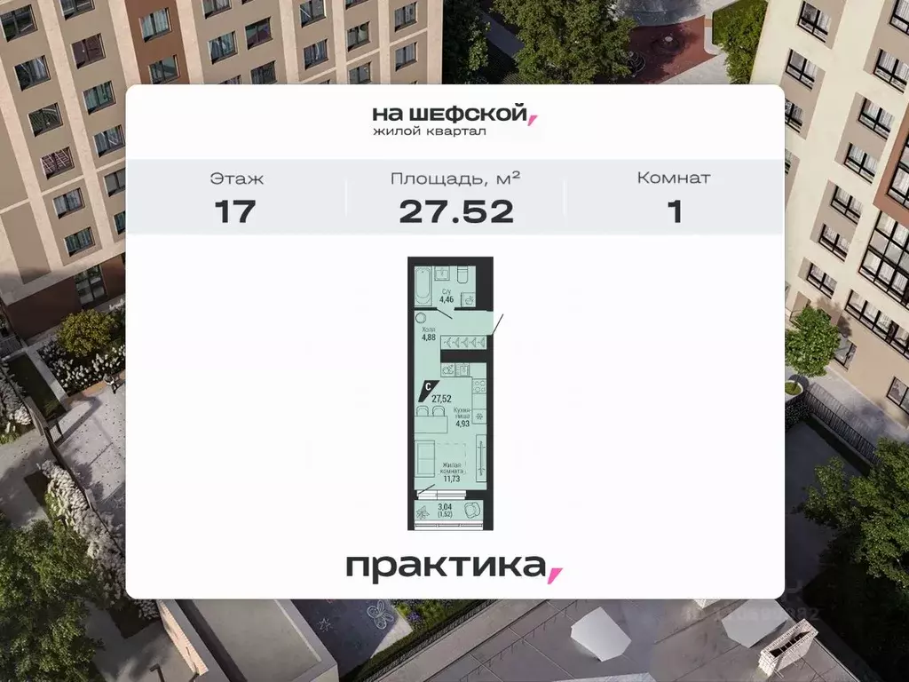 1-к кв. Свердловская область, Екатеринбург ул. Красных Командиров, 80 ... - Фото 1