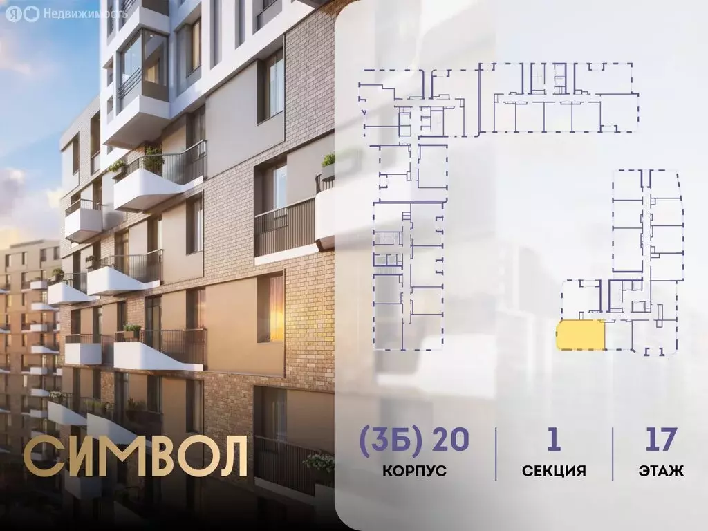 2-комнатная квартира: Москва, ЮВАО, район Лефортово, ЖК Символ, ... - Фото 1