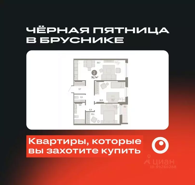 2-к кв. Свердловская область, Екатеринбург ул. Пехотинцев, 2Д (77.1 м) - Фото 0