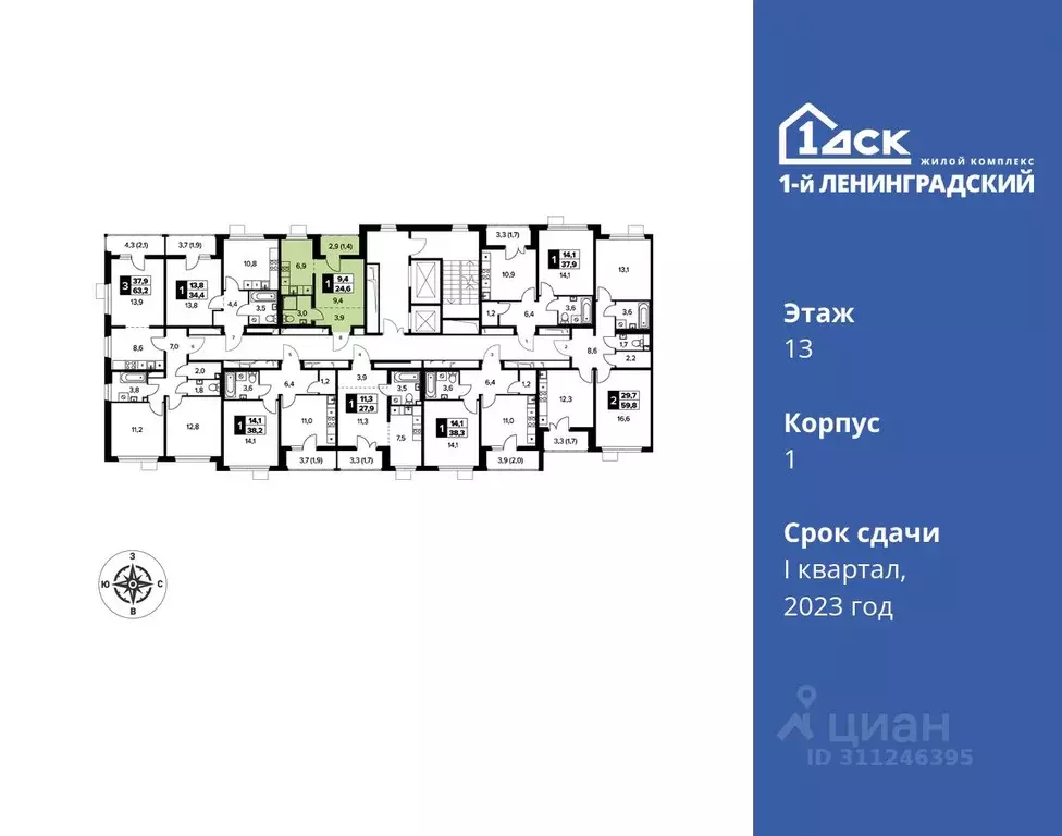 Студия Москва Ленинградское ш., 228к3 (24.6 м) - Фото 1