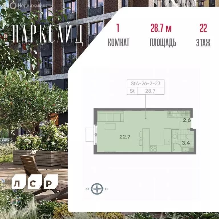 Квартира-студия: Москва, улица Красного Маяка, 26А (28.8 м) - Фото 1