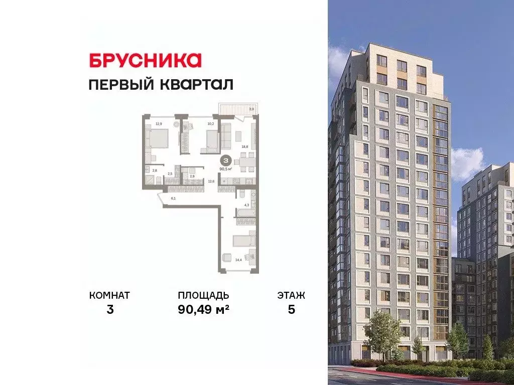 3-к кв. Московская область, Ленинский городской округ, д. Сапроново ... - Фото 1