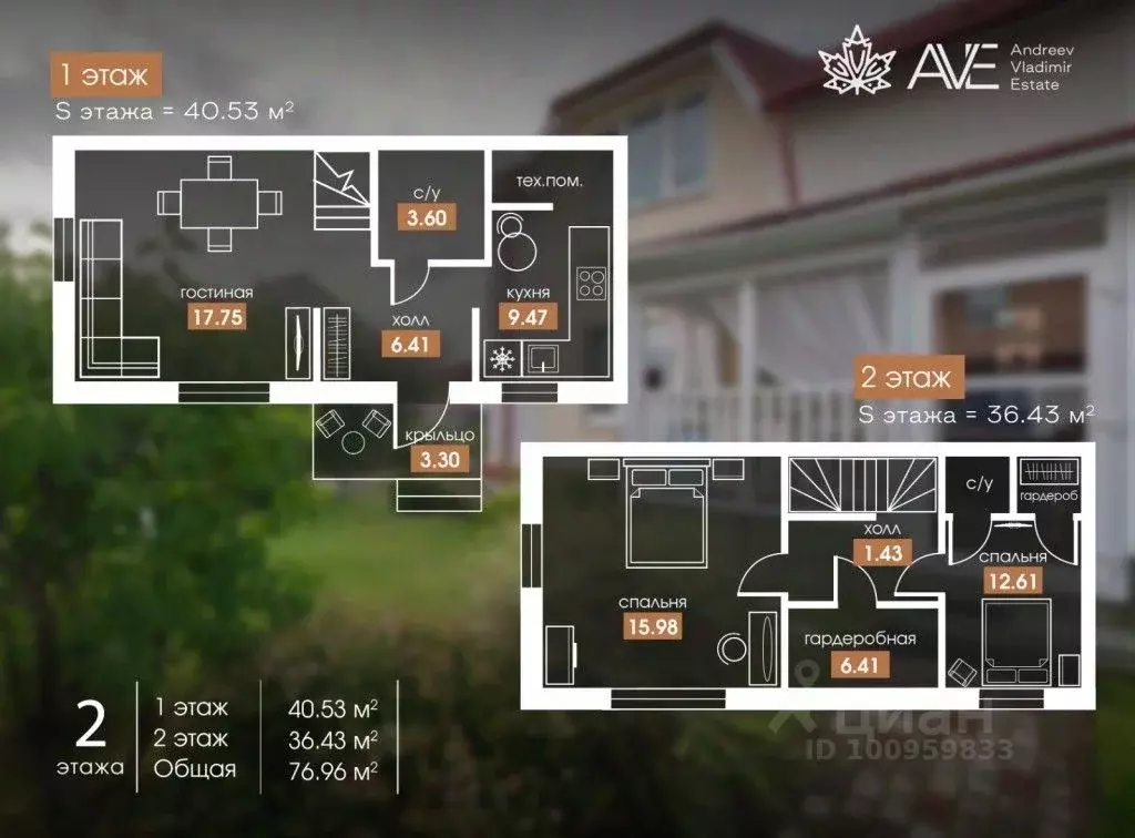 Таунхаус в Ленинградская область, Выборгский район, пос. Первомайское, ... - Фото 2