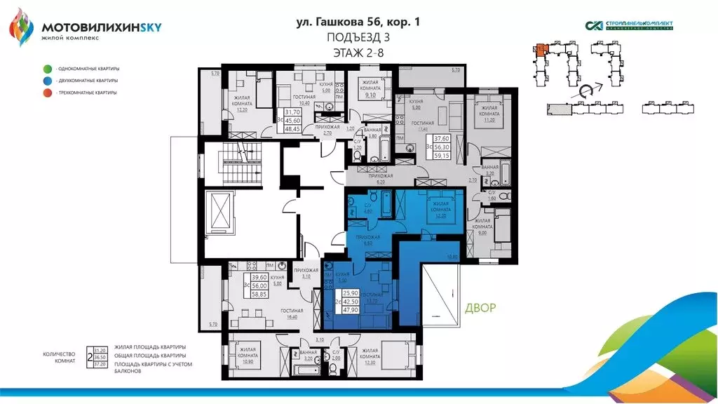 2-комнатная квартира: Пермь, улица Гашкова, 18 (41.9 м) - Фото 1