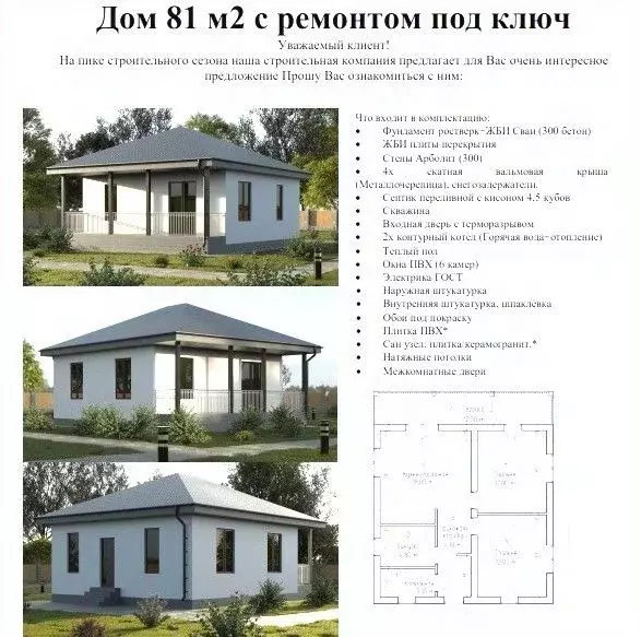 Участок в Новосибирская область, Новосибирский район, Кубовинский ... - Фото 1