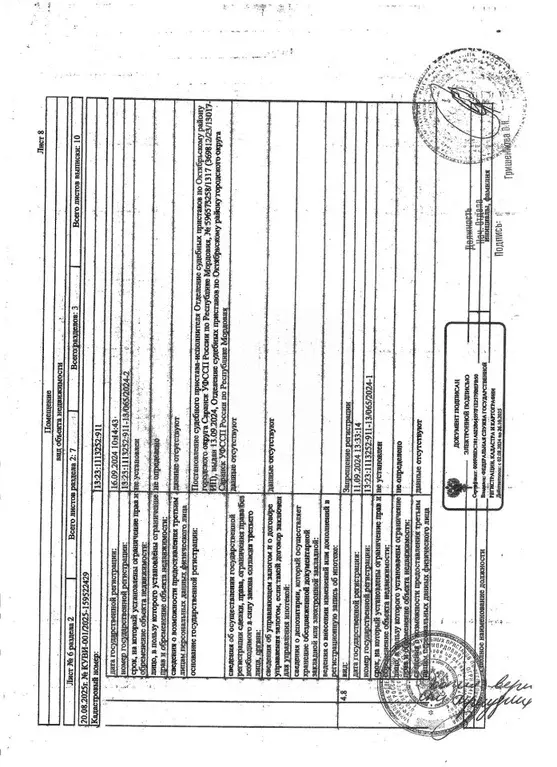 Свободной планировки кв. Мордовия, Саранск Студенческая ул., 12 (34.5 ... - Фото 1