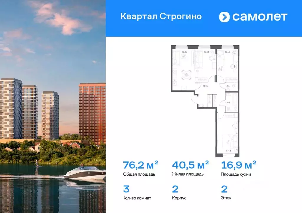 3-к кв. Московская область, Красногорск Квартал Строгино жилой ... - Фото 1