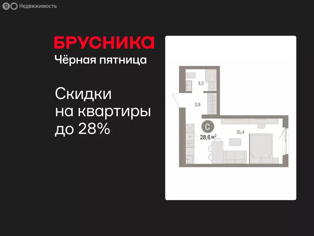 Квартира-студия: Екатеринбург, жилой район Юго-Западный, жилой ... - Фото 1