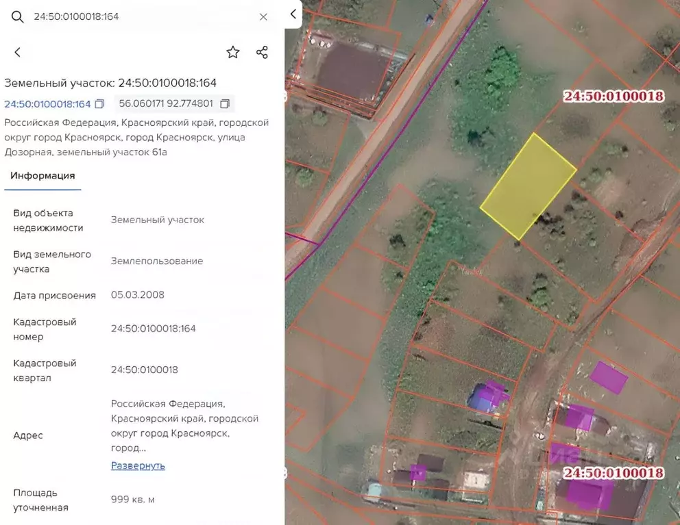 Участок в Красноярский край, Красноярск Дозорная ул., 71А (10.0 сот.) - Фото 1