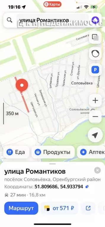 Участок в Оренбургская область, Оренбургский район, пос. Соловьевка ... - Фото 1