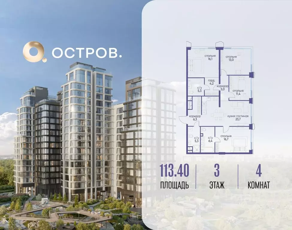 4-к кв. Москва ул. Нижние Мневники, 62Бк1 (113.4 м) - Фото 1