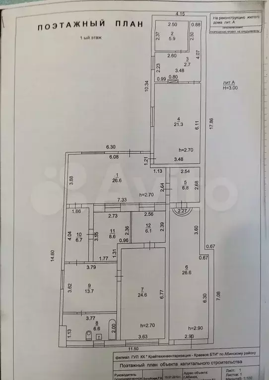 Дом 163,3 м на участке 8,2 сот. - Фото 0