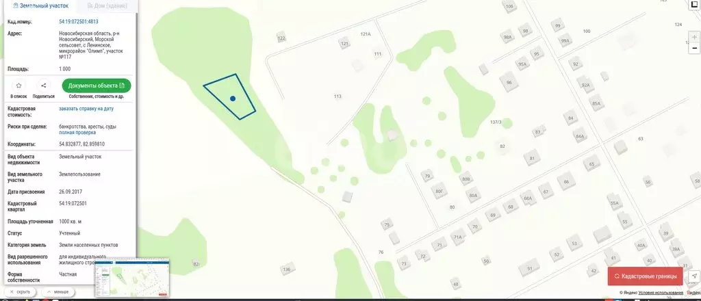 Участок в Ленинское, микрорайон Олимп (10 м) - Фото 0