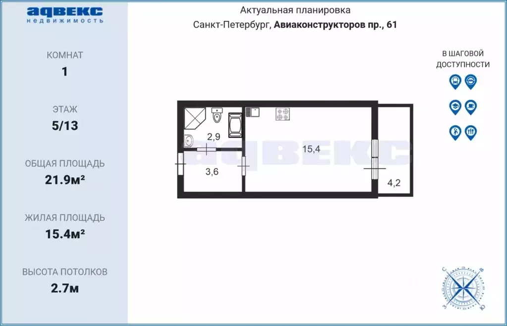 Студия Санкт-Петербург просп. Авиаконструкторов, 61 (21.9 м) - Фото 1