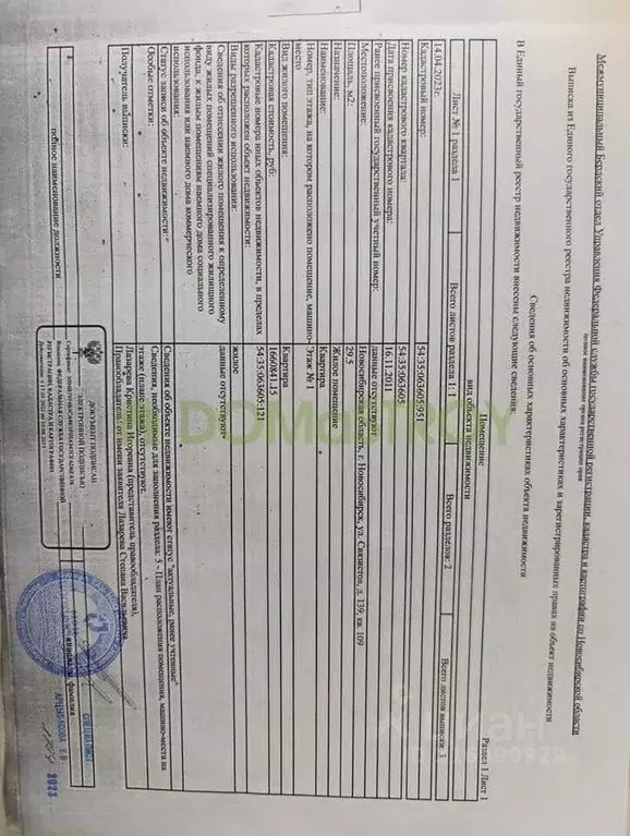 1-к кв. Новосибирская область, Новосибирск ул. Связистов, 139 (29.5 м) - Фото 1