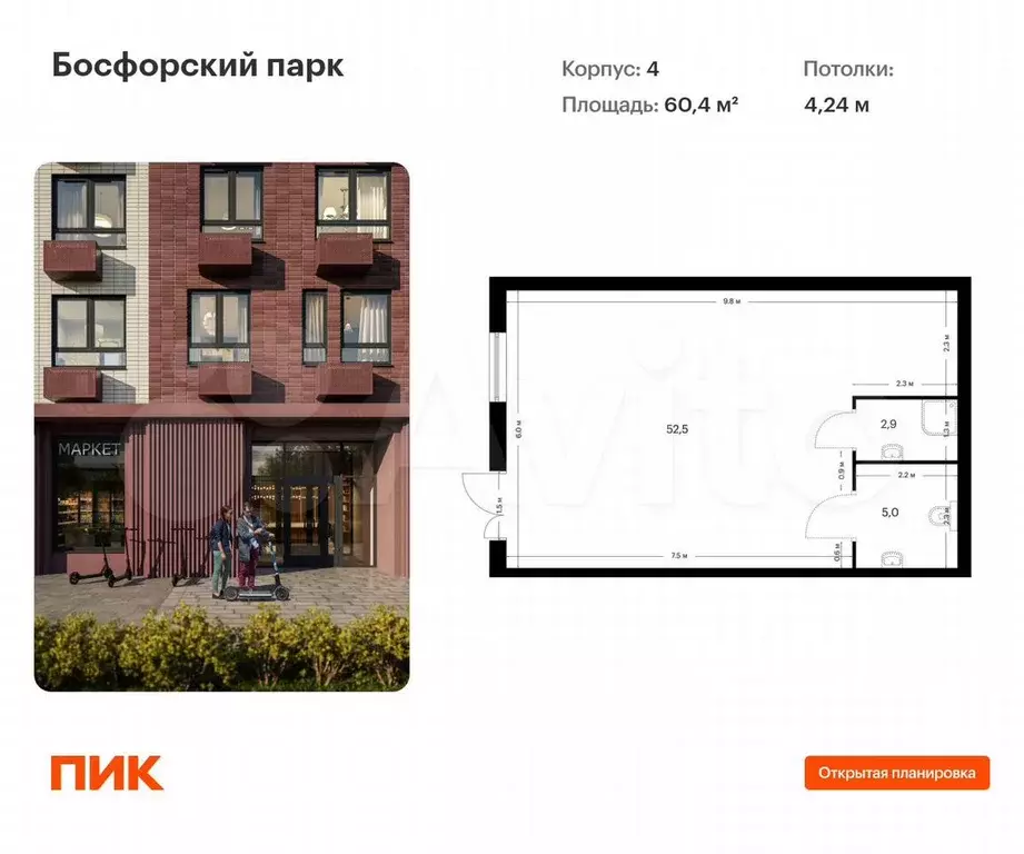 Продам помещение свободного назначения, 60.4 м - Фото 0