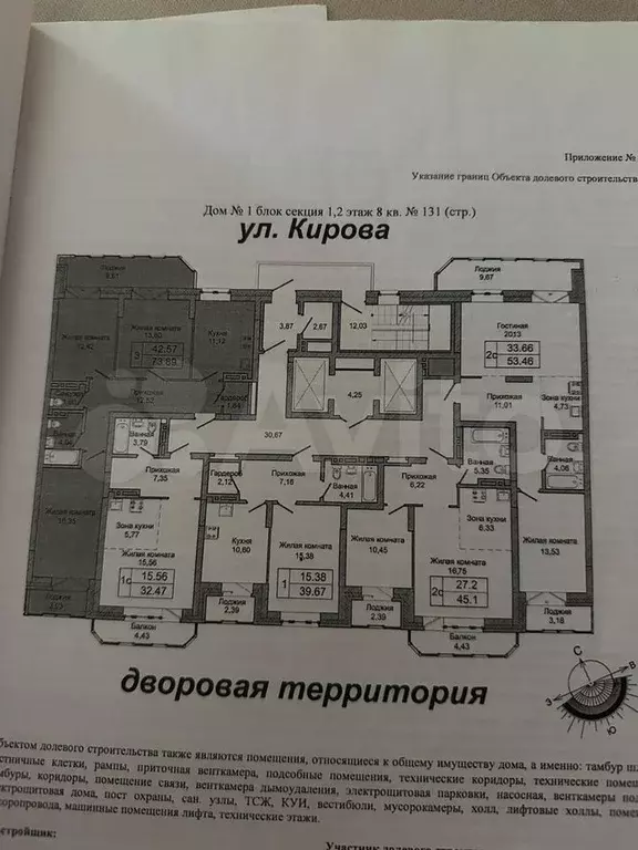 3-к. квартира, 74,5 м, 8/18 эт. - Фото 0