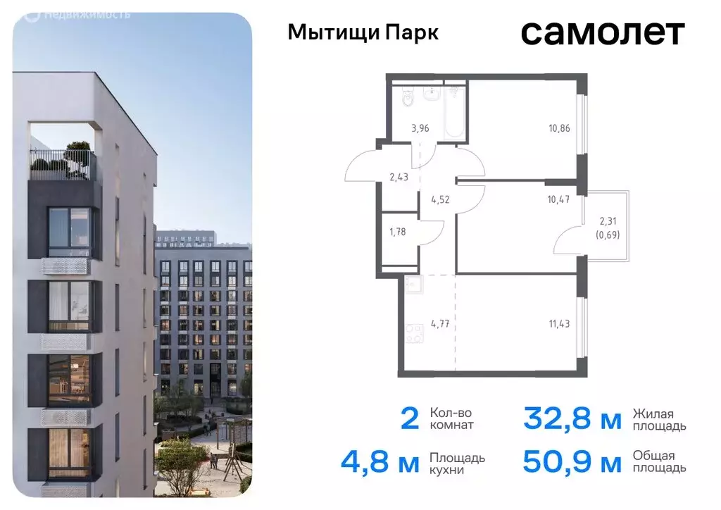 2-комнатная квартира: Мытищи, жилой комплекс Мытищи Парк, к6 (50.91 м) - Фото 0