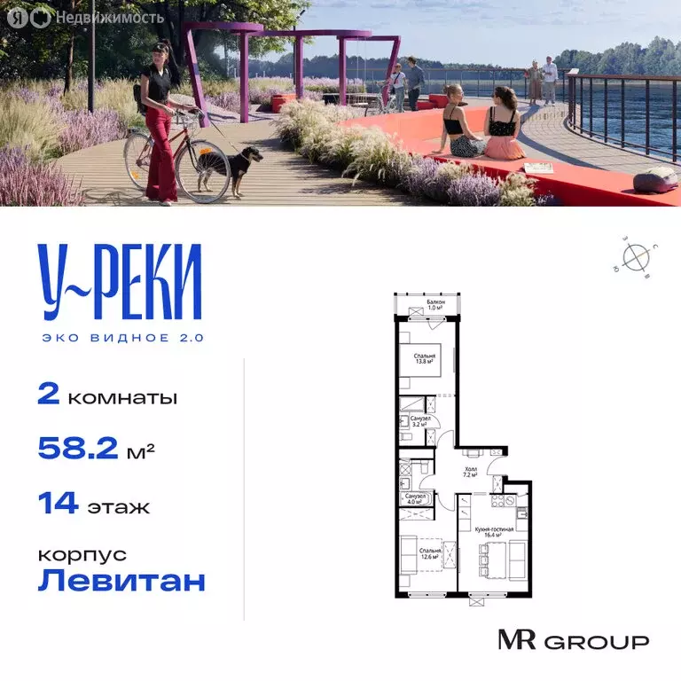 2-комнатная квартира: Сапроново, микрорайон Купелинка, квартал ... - Фото 1