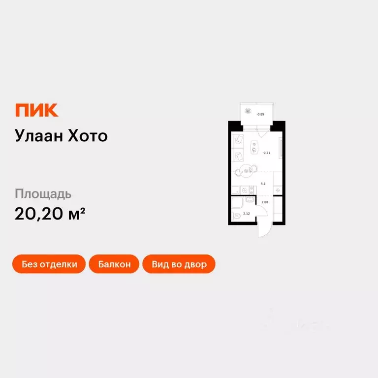 Студия Бурятия, Улан-Удэ ул. Шмидта (20.2 м) - Фото 1