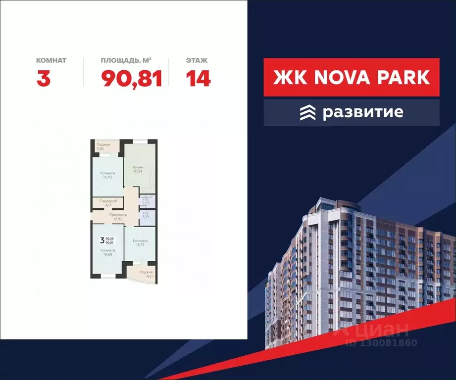 3-к кв. Орловская область, Орел ул. Панчука, 83Б (90.81 м) - Фото 0