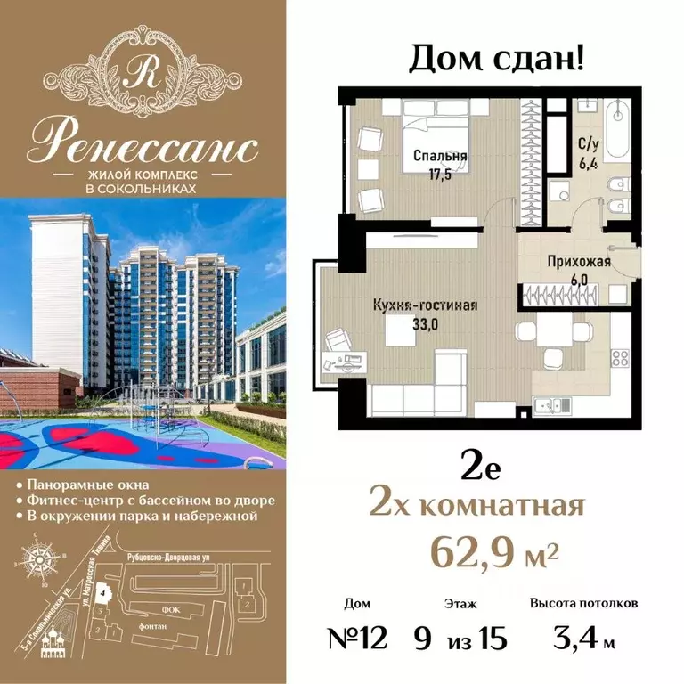 2-к кв. Москва ул. Матросская Тишина, 12 (62.9 м) - Фото 0