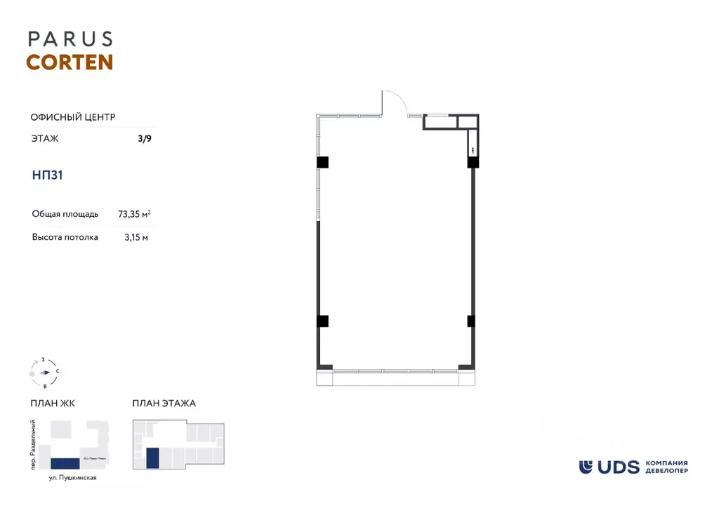 Помещение свободного назначения в Удмуртия, Ижевск Пушкинская ул., ... - Фото 1