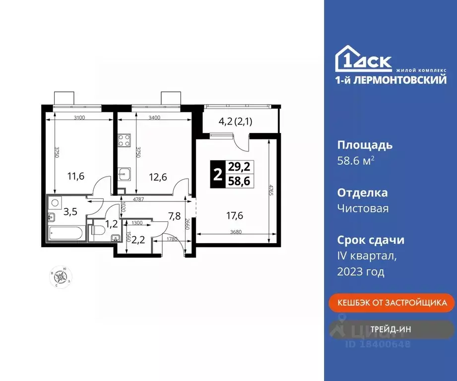 2-к кв. Московская область, Люберцы ул. Рождественская, 10 (58.6 м) - Фото 0