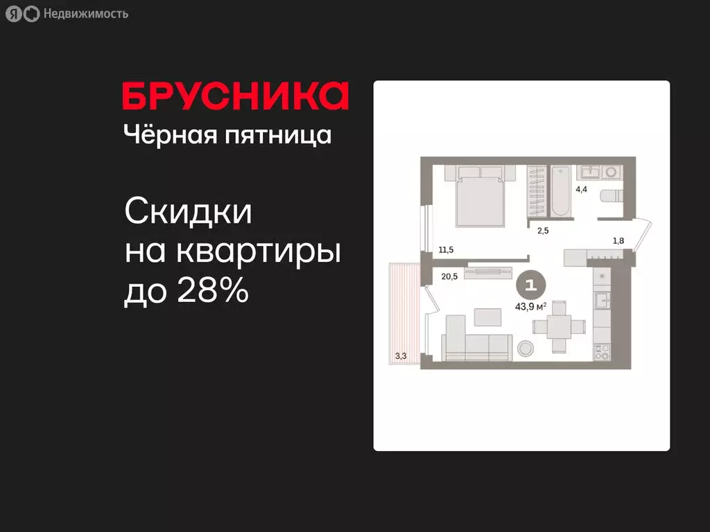 1-комнатная квартира: Екатеринбург, улица Пехотинцев, 2Г (43.9 м) - Фото 1