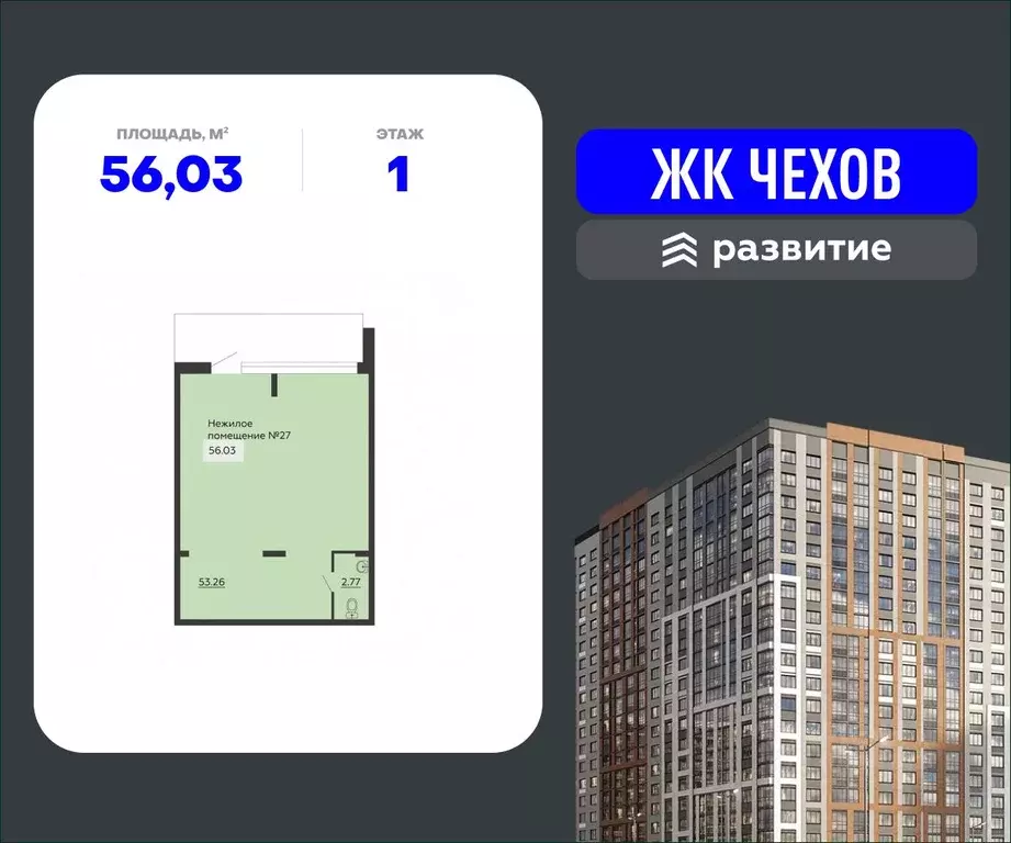 Помещение свободного назначения в Воронежская область, Воронеж ул. ... - Фото 0