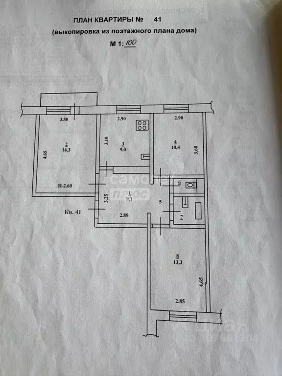 3-к кв. Липецкая область, Липецк 15-й мкр, 35А (65.4 м) - Фото 2