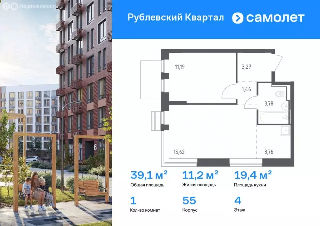 1-комнатная квартира: Лайково, микрорайон Город-Событие, ЖК Рублёвский ... - Фото 1