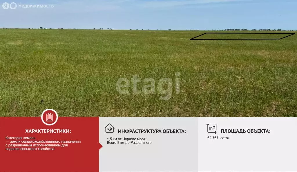 Участок в Республика Крым, посёлок городского типа Раздольное (627.67 ... - Фото 1