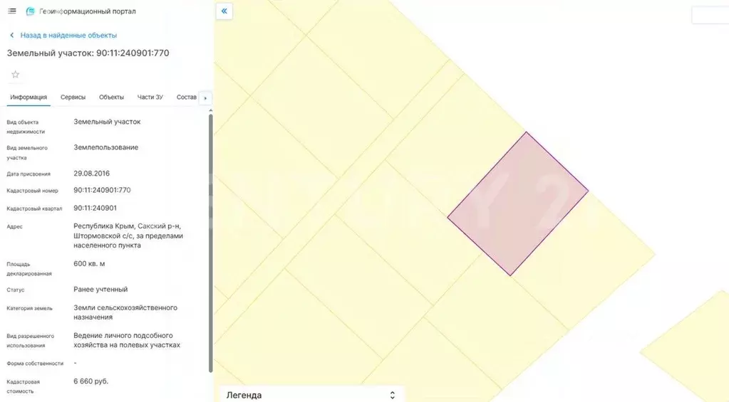 Участок в Крым, Сакский район, Штормовское с/пос, Вотчина СНТ 1 (6.0 ... - Фото 2