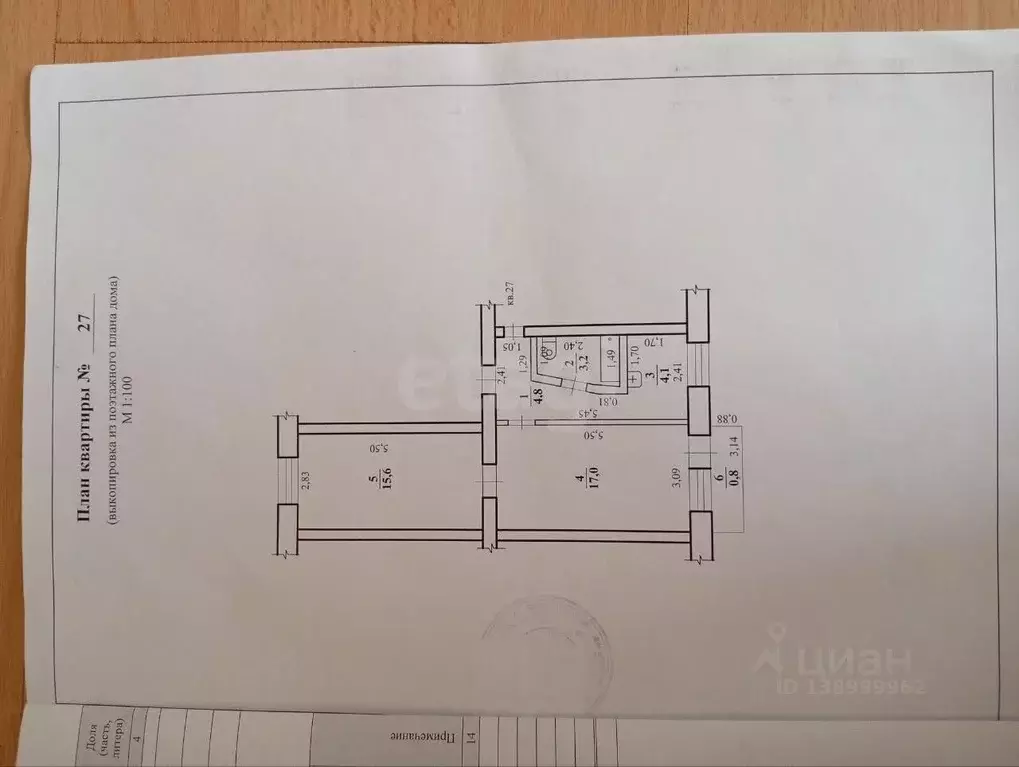 2-к кв. Забайкальский край, Нерчинск ул. Декабристов, 7 (44.7 м) - Фото 2
