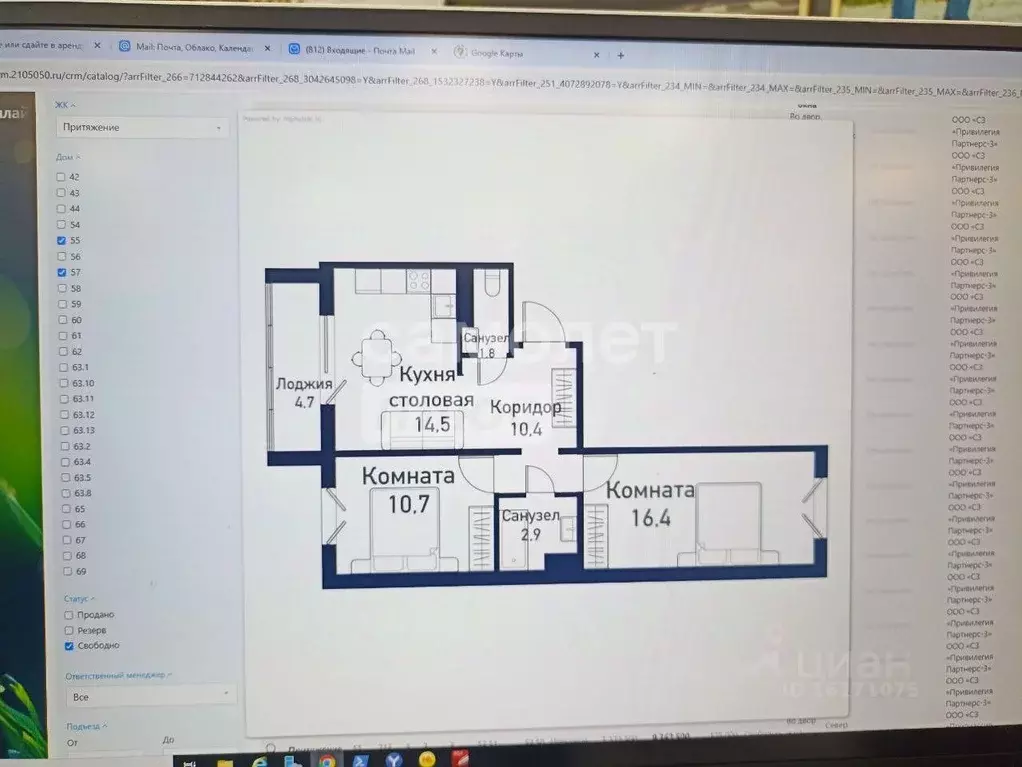 2-к кв. Челябинская область, Челябинский городской округ, пос. ... - Фото 2