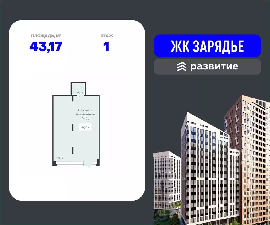 Помещение свободного назначения в Воронежская область, Воронеж ... - Фото 0