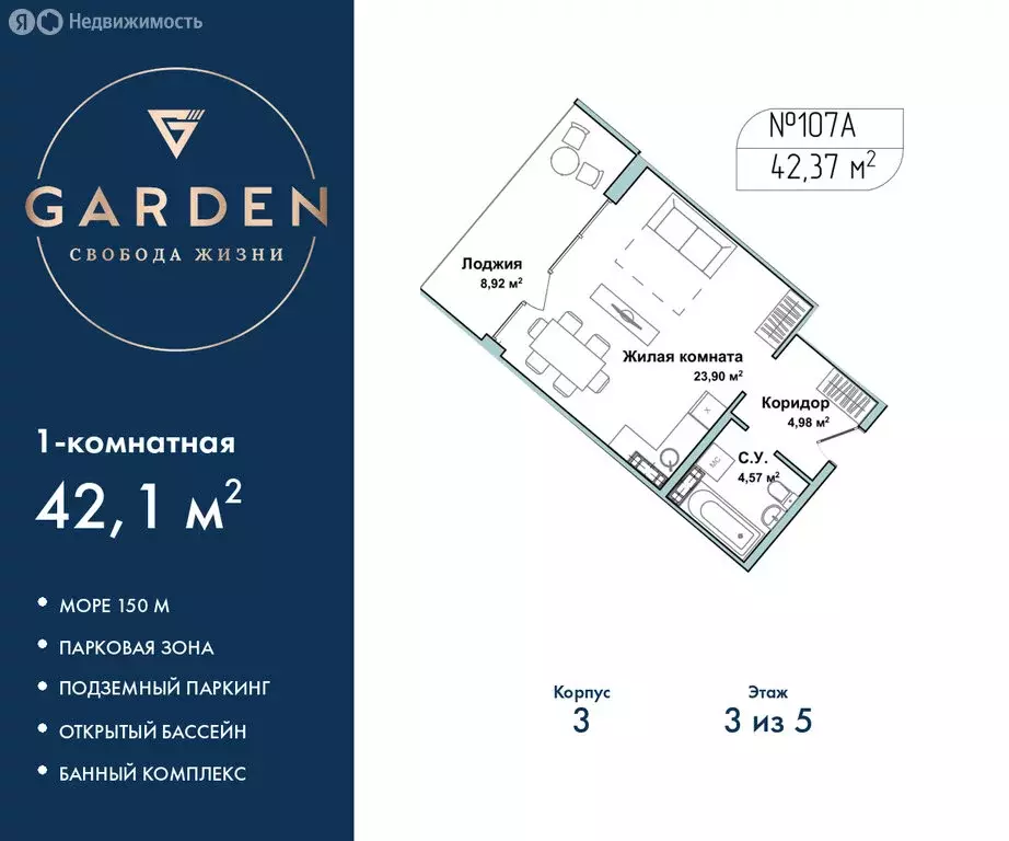 1-комнатная квартира: Севастополь, улица Лётчиков, 10к4 (42.1 м) - Фото 1