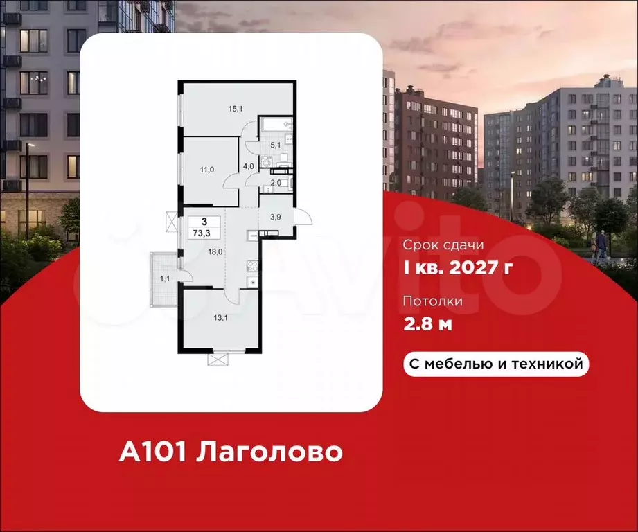 3-к. квартира, 73,3 м, 4/11 эт. - Фото 0