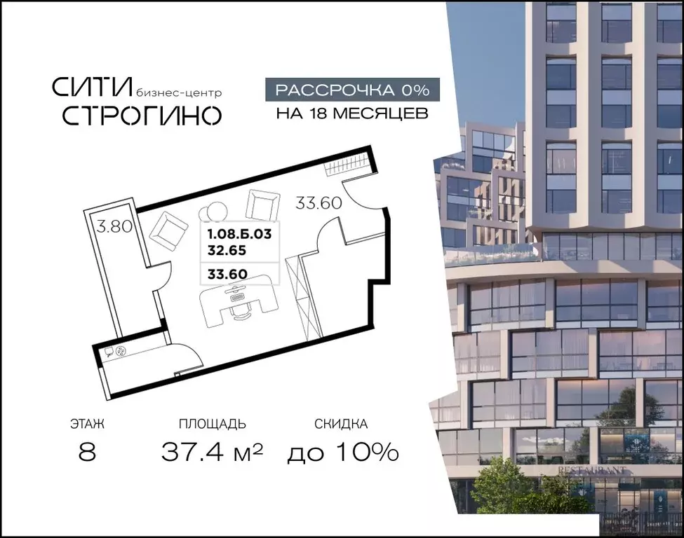 Офис в Москва ул. Маршала Прошлякова, 23 (37 м) - Фото 1