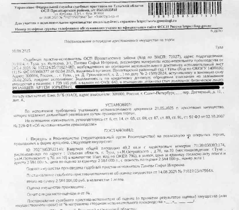 Свободной планировки кв. Тульская область, Тула ул. Николая ... - Фото 0