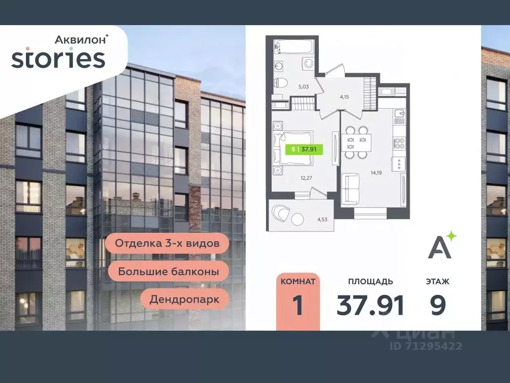 1-к кв. Ленинградская область, Кудрово г. Всеволожский район, ... - Фото 0