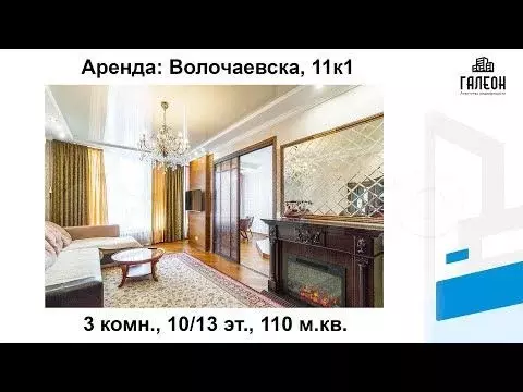 3-к. квартира, 110 м, 10/13 эт. - Фото 1