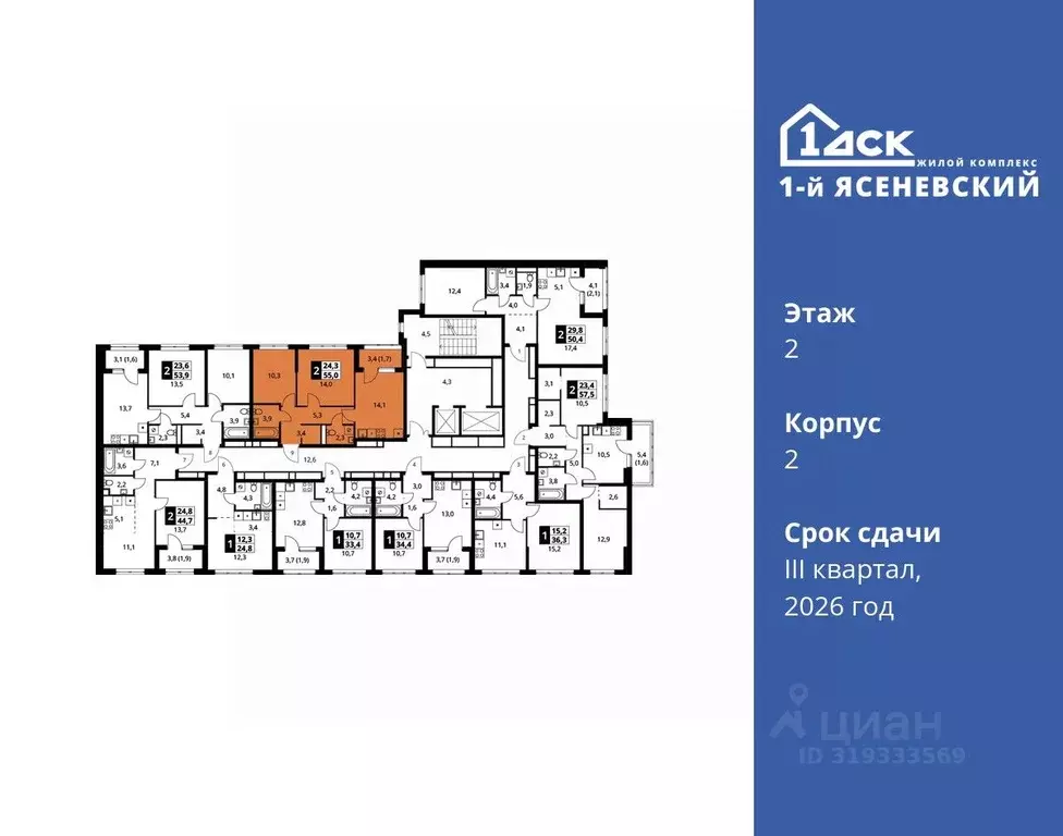 2-к кв. Москва 1-й Ясеневский жилой комплекс, 2 (55.0 м) - Фото 1