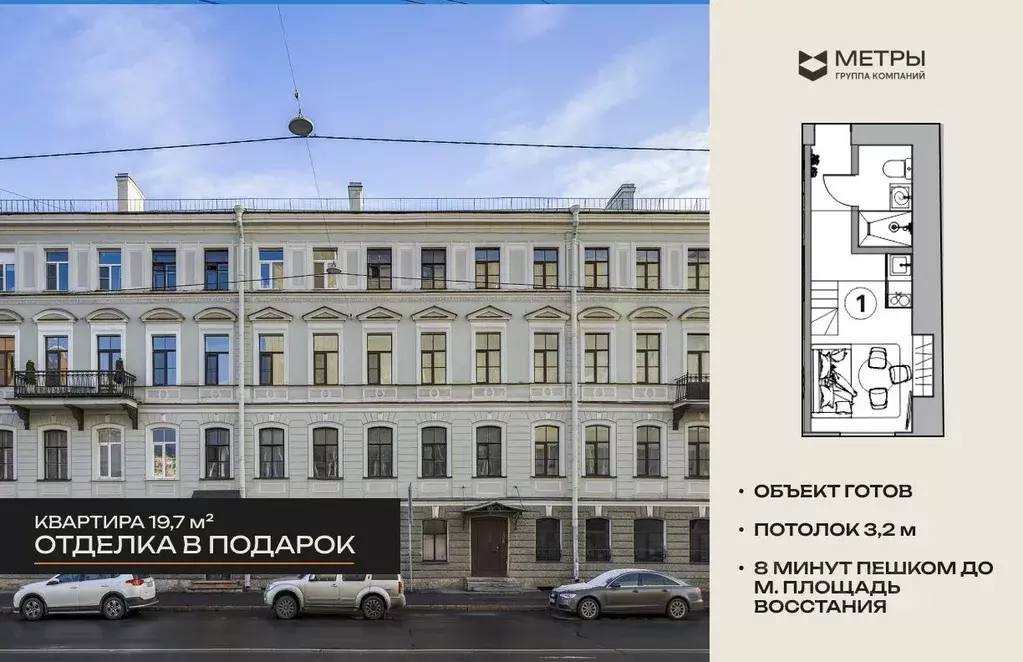 Студия Санкт-Петербург Греческий просп., 13 (19.7 м) - Фото 0