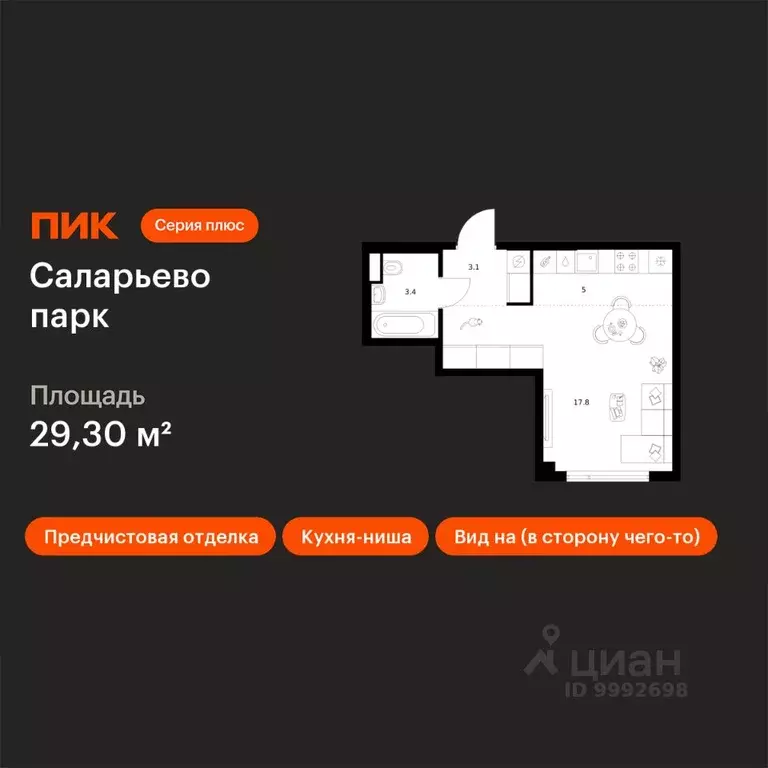 Студия Москва № 76 кв-л,  (29.3 м) - Фото 1