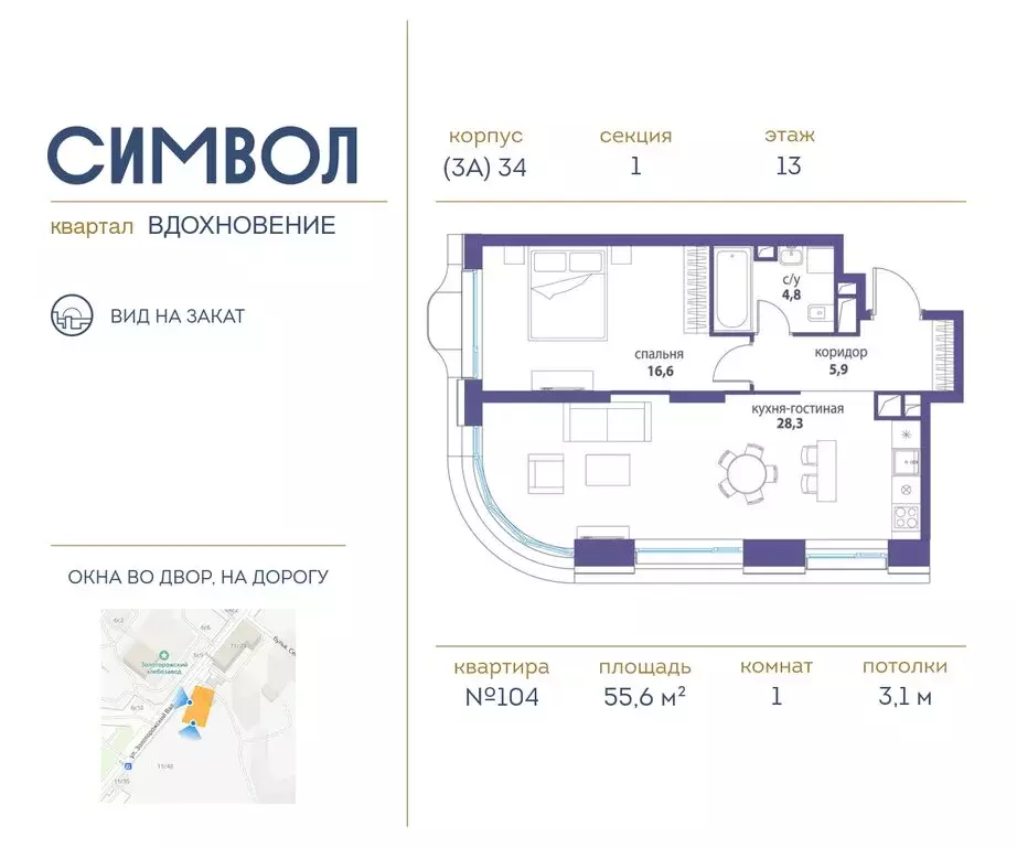 1-комнатная квартира: Москва, ЮВАО, район Лефортово, ЖК Символ (55.6 ... - Фото 0