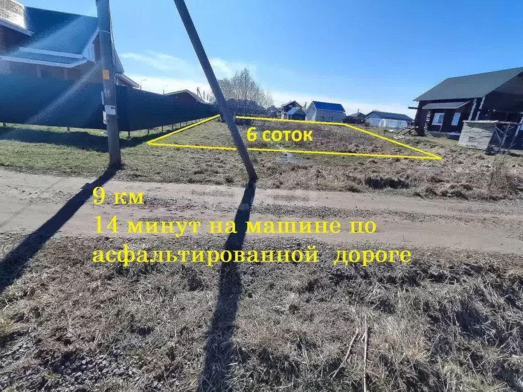 Участок в Вологодская область, пос. Непотягово ул. Майская (6.0 сот.) - Фото 1