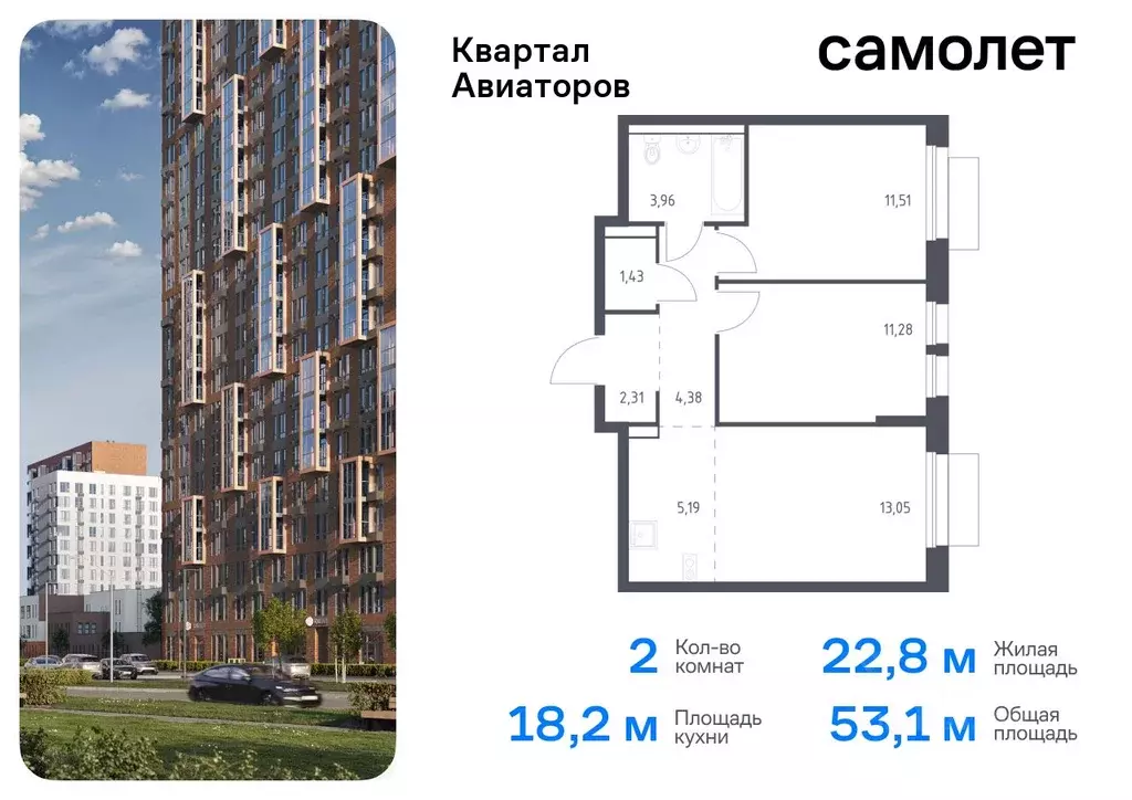 2-к кв. Московская область, Балашиха Квартал Авиаторов жилой комплекс, ... - Фото 0