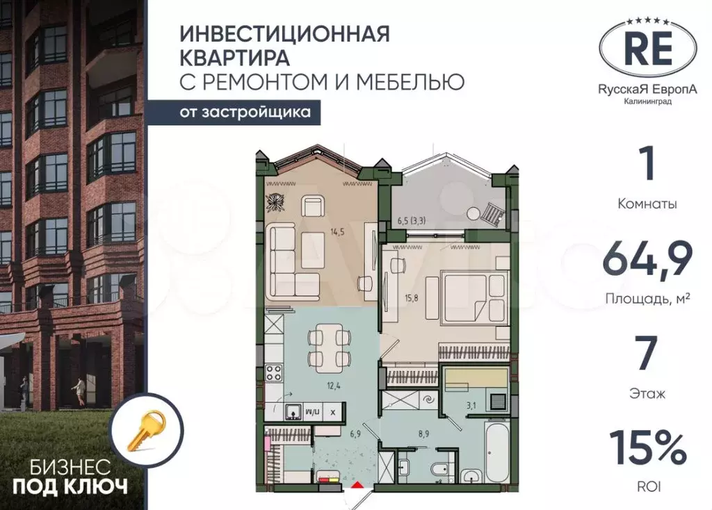 1-к. квартира, 64,9 м, 7/9 эт. - Фото 0